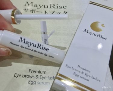 マユライズは効果なし って口コミは本当 実際に使ってわかった3つのこと Ailey エイリー
