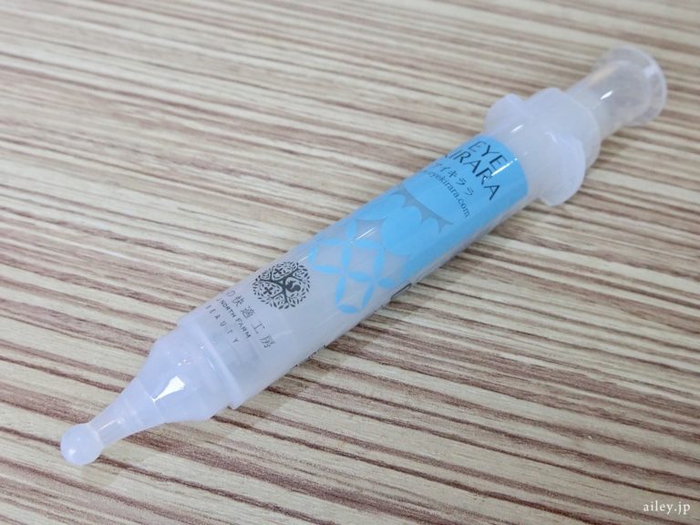 アイキララは目の下の皮膚痩せに効く 3つの効果をまとめてみた Ailey エイリー