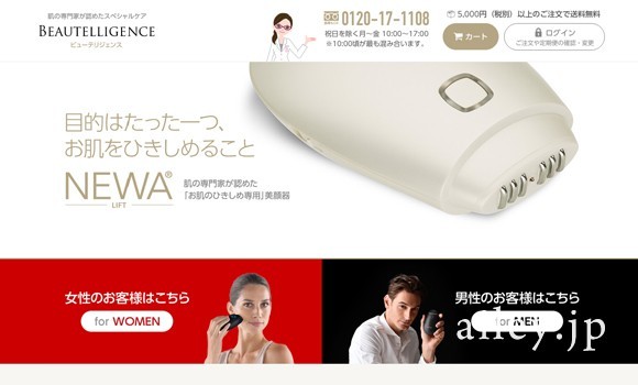 newa-lift