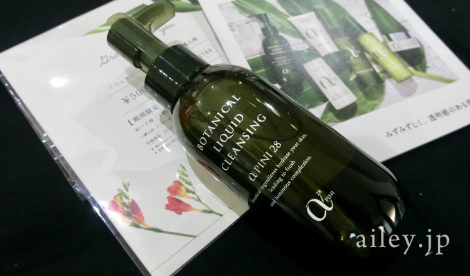 botanical-liquid-cleansing
