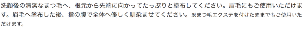 FireShot Capture 270 - ≪定期≫リバイブラッシュ|まつげ美容液リバイブラッシ_ - http___www.revivelash.com_revivelash-teiki.html