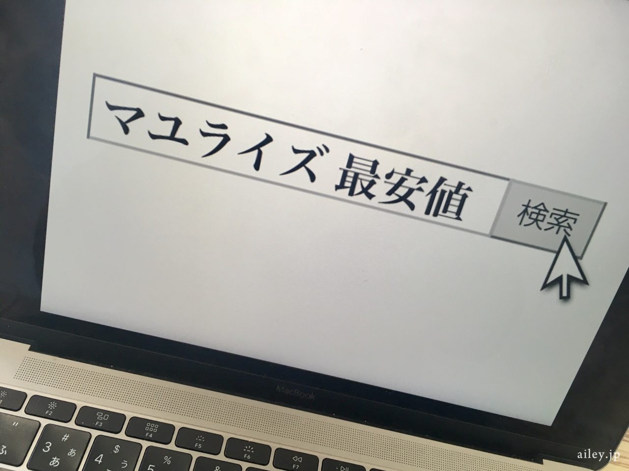 マユライズ 5本 じゅら様専用 - スキンケア/基礎化粧品