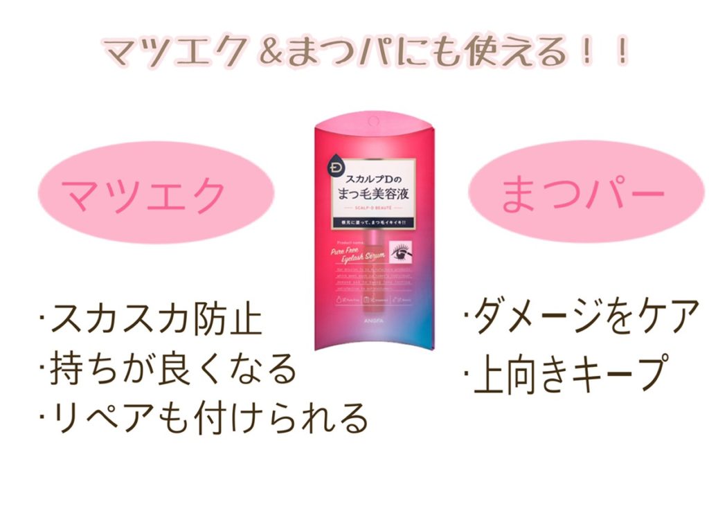 スカルプdのまつげ美容液は効果がない 知られていない口コミの真実 Ailey エイリー